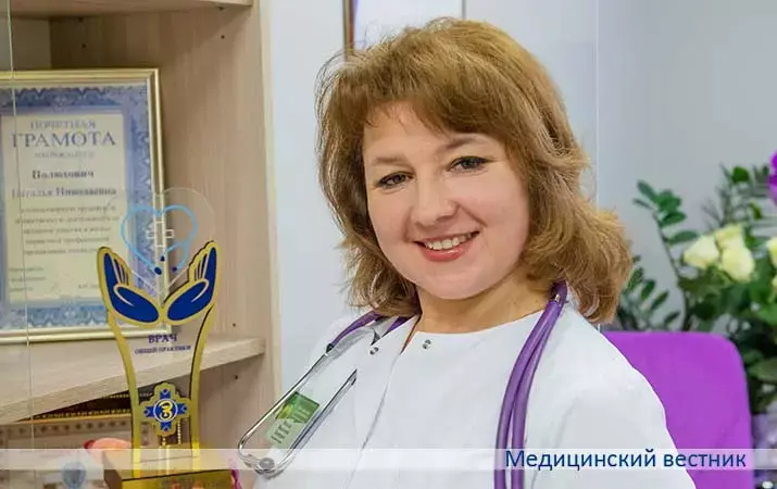 Наталья Полюхович: «Бывает, достаточно выслушать человека, подержать его за руку...»