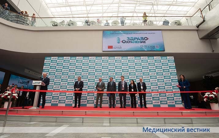Vystavka zdravoohraneniya 2026 26