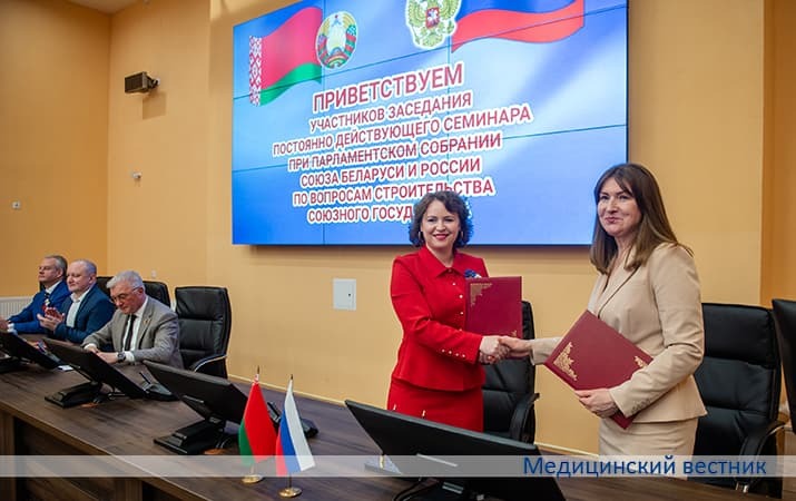 Zasedanie soyuznogo gosudarstva BGMU