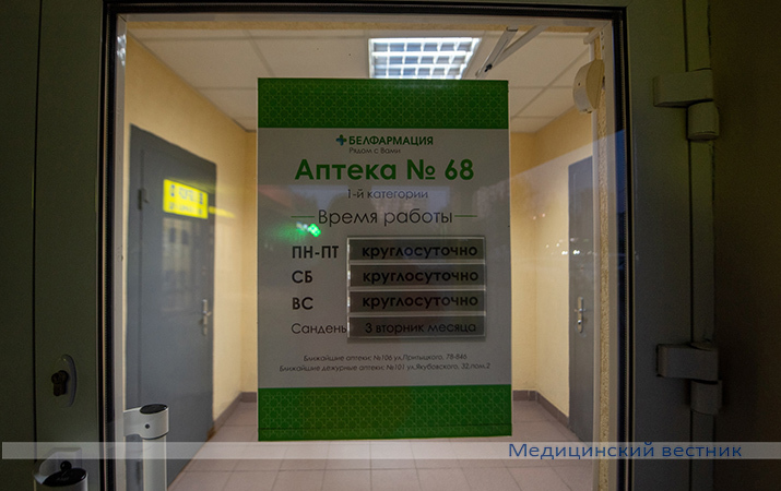 dezhurnaya apteka20.08 nomer 33 10