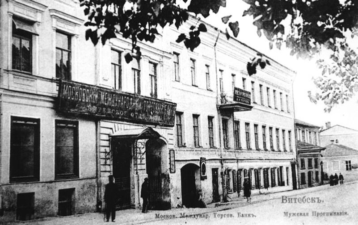 Улица Льва Толстого, где в 1920-е годы располагался акушерский (медицинский) техникум. Фото из музея истории Витебского госмедколледжа им. академика И. П. Антонова.