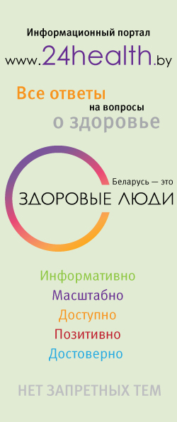 Здоровые люди